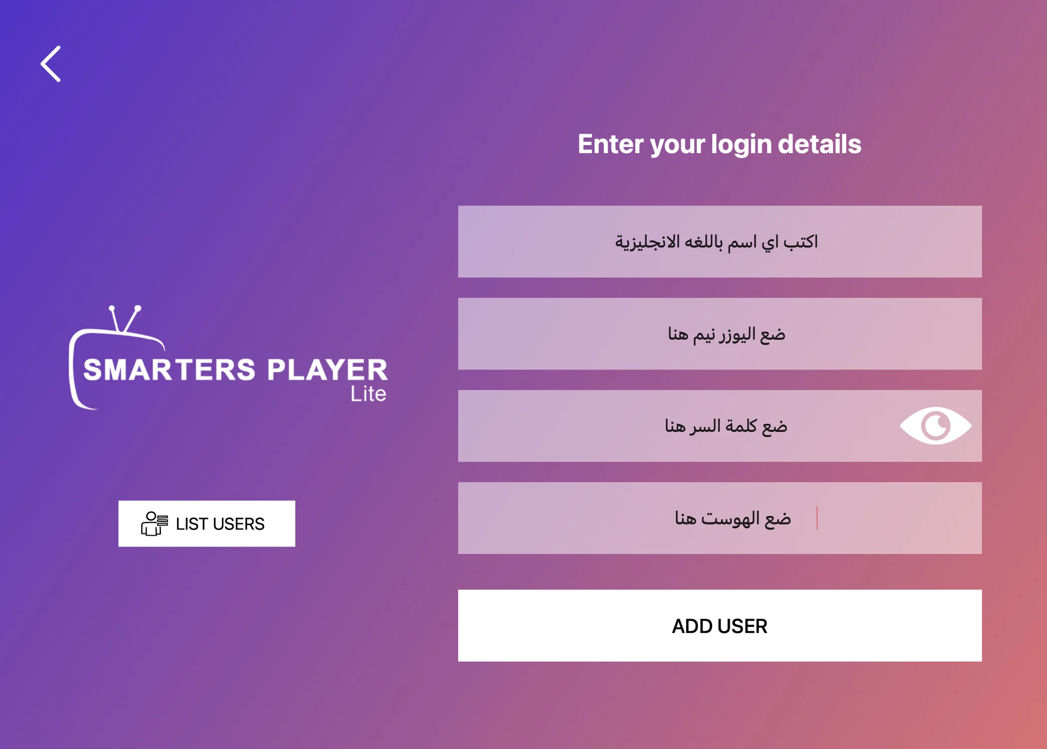 Smarters Login Details